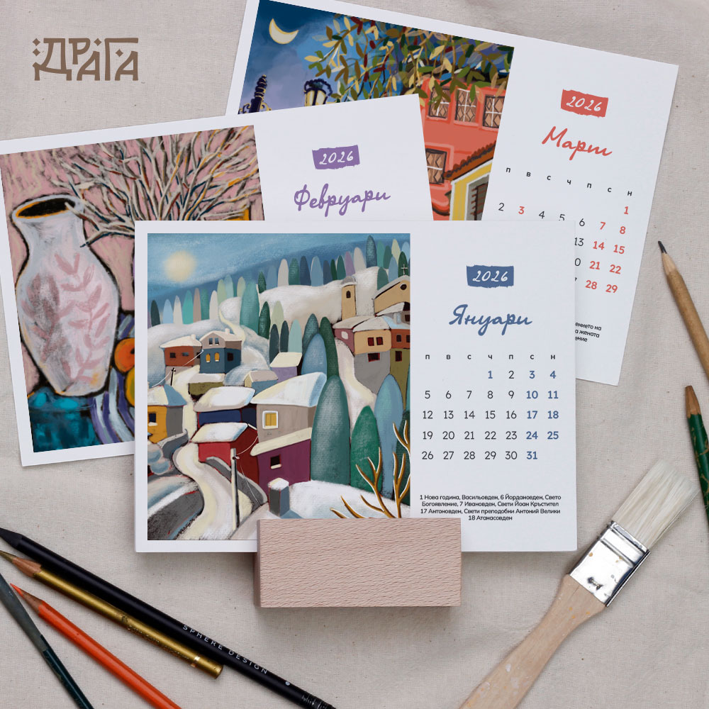 Авторски календар с творби на Ангелина Досева с поставка-буково кубче