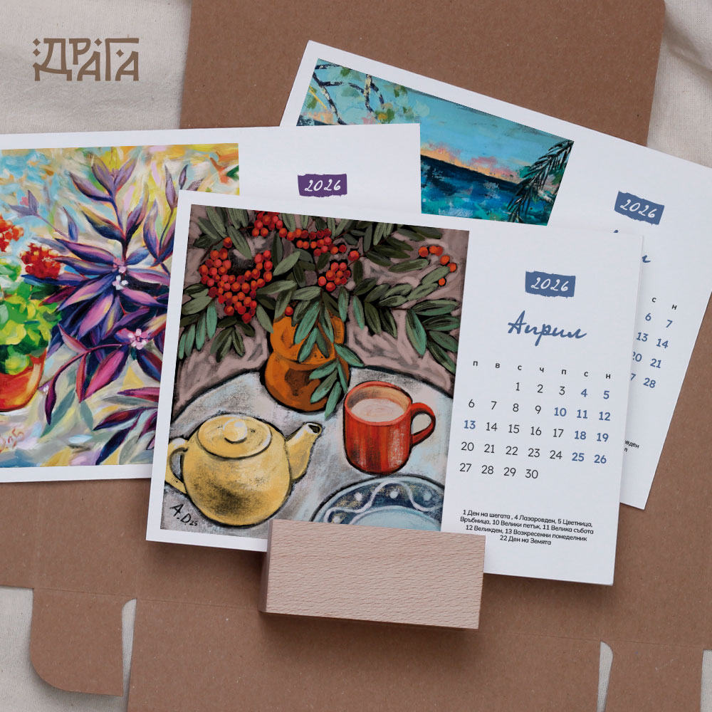 Авторски календар с творби на Ангелина Досева с поставка-буково кубче - Image 2