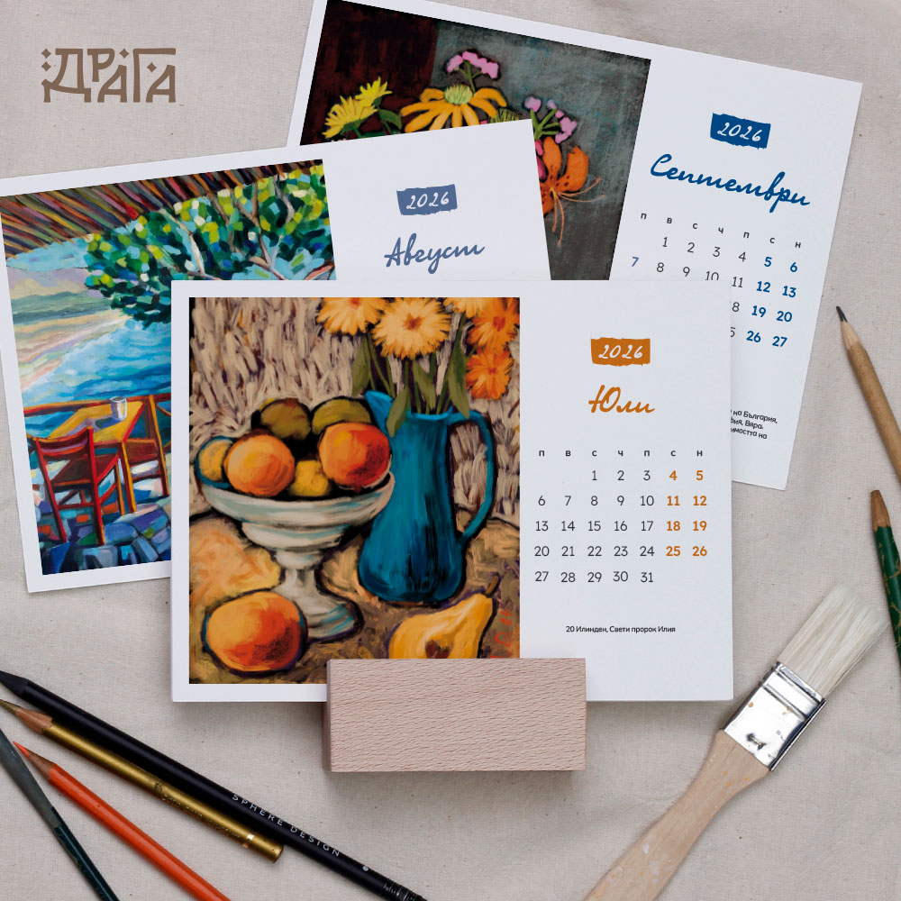 Авторски календар с творби на Ангелина Досева с поставка-буково кубче - Image 3