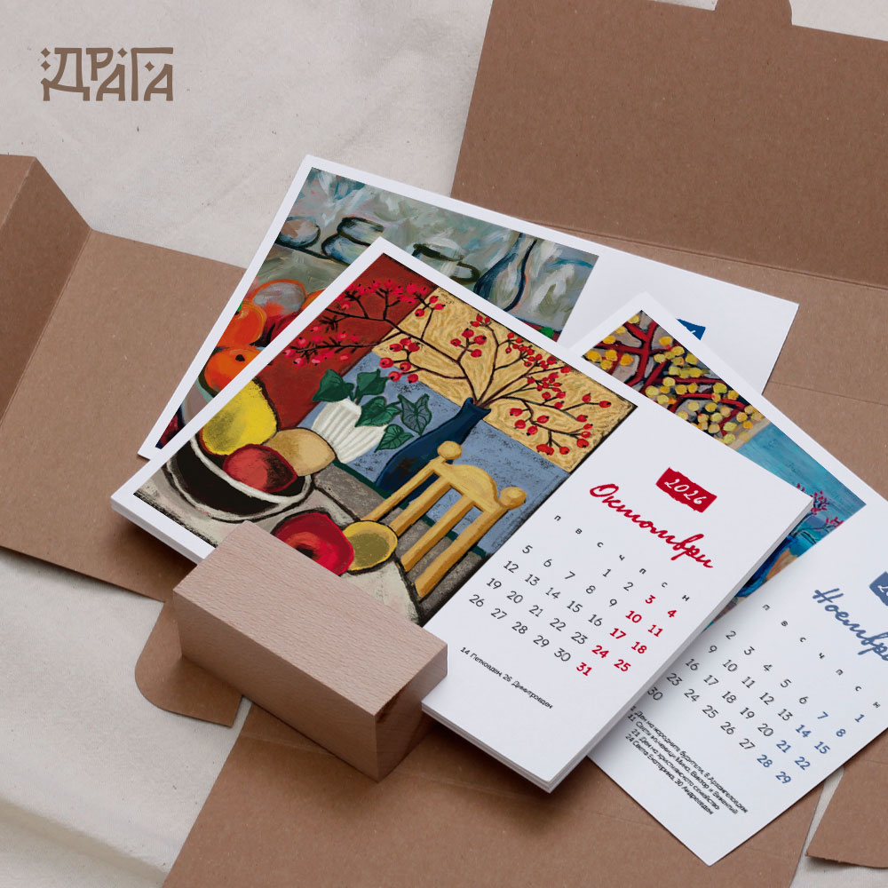 Авторски календар с творби на Ангелина Досева с поставка-буково кубче - Image 4