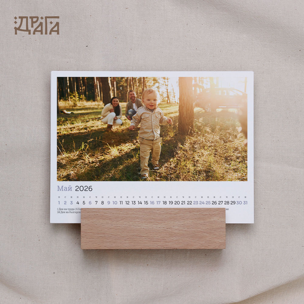 Персонализиран календар с поставка дървено кубче