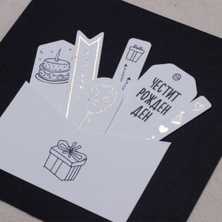 Картичка за рожден ден - Листчета с пожелания