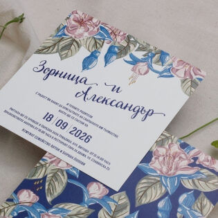 Сватбена покана Тайната градина