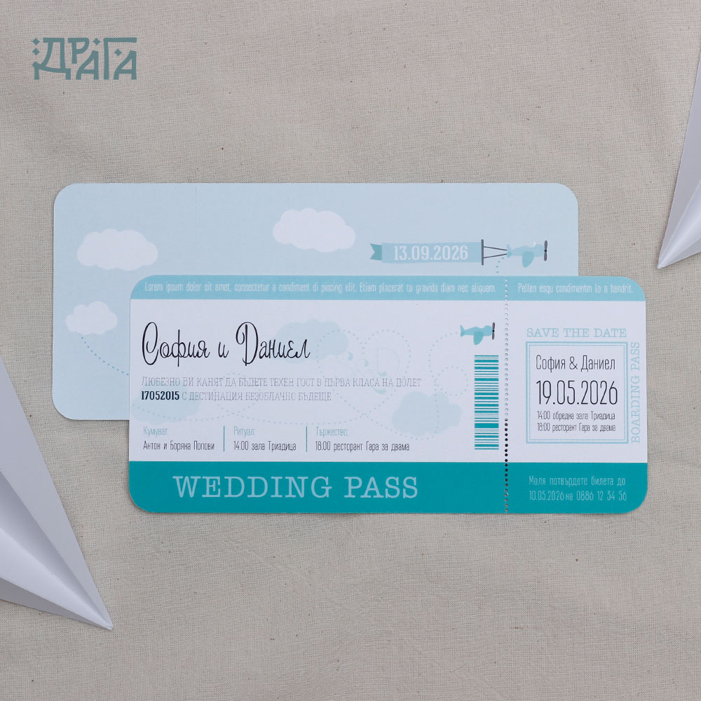 Сватбена покана Wedding Pass Blue - Image 2