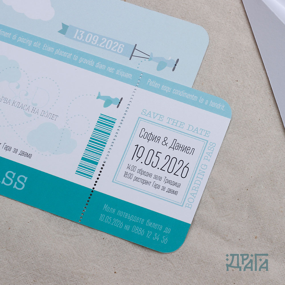 Сватбена покана Wedding Pass Blue